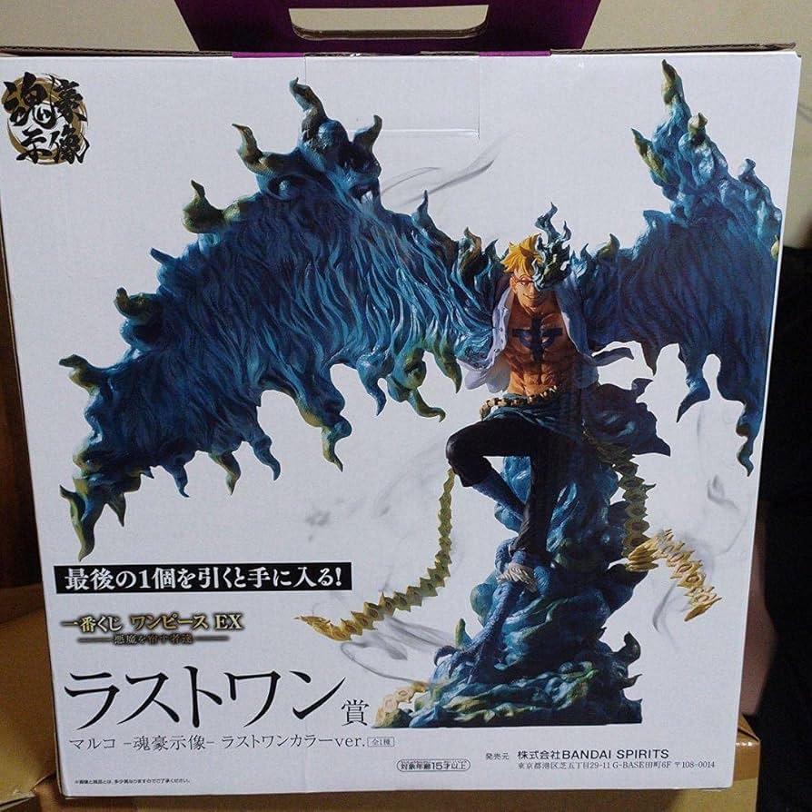 Amazon.co.jp: 一番くじ ワンピース EX 悪魔を宿す者達 ラストワン賞