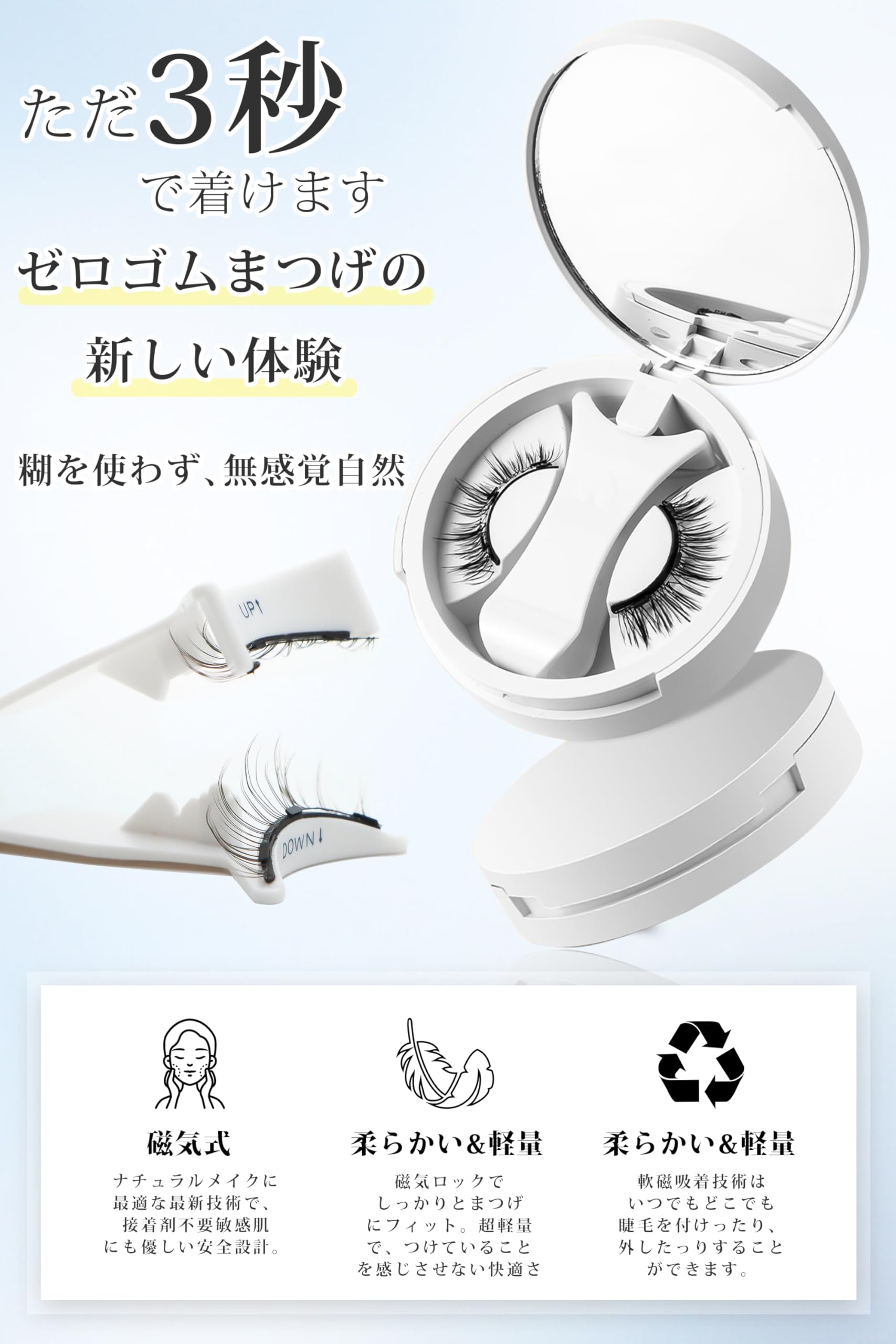 Amazon | マグネットつけまつ毛 一体型、磁気 つけまつげ 、 | Maksure