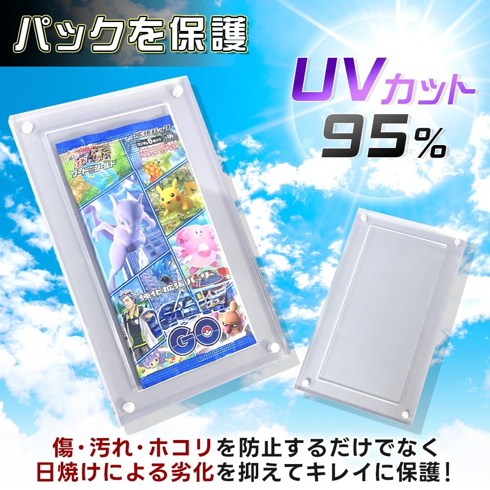 Amazon.co.jp: 【UV95％カット】 未開封パック専用 マグネット