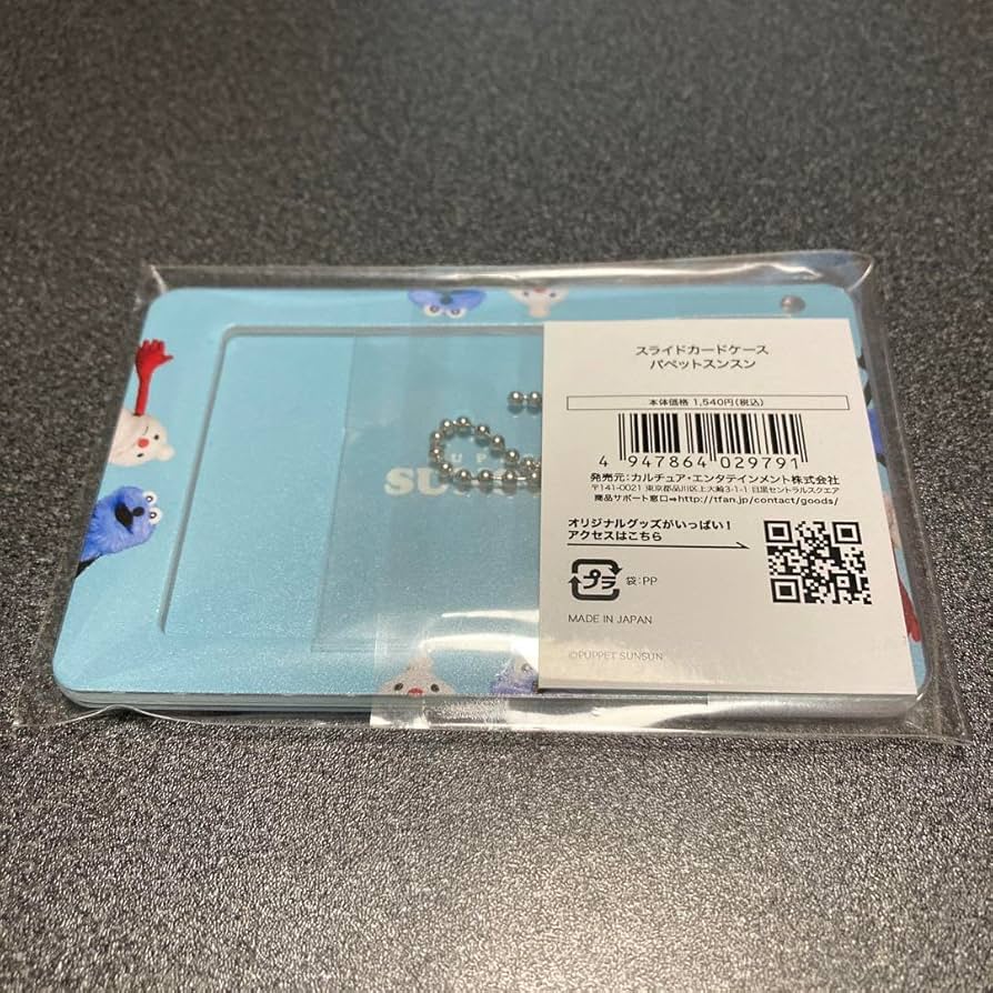 Amazon.co.jp: パペットスンスン スライドカードケース : おもちゃ