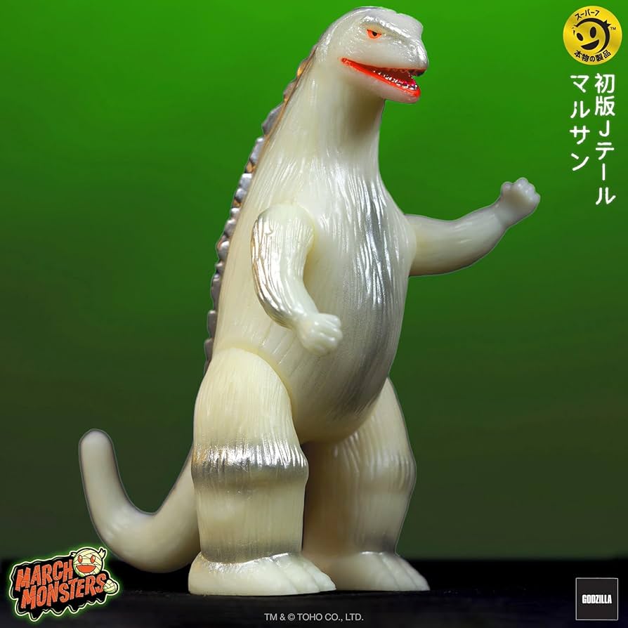 Amazon.co.jp: SUPER7 ゴジラマルサン J-Tail 暗闇で光る リアクション