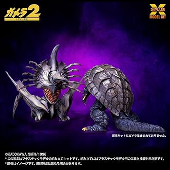 Amazon | エクスプラス(X PLUS) レギオン 1/700スケール 未塗装