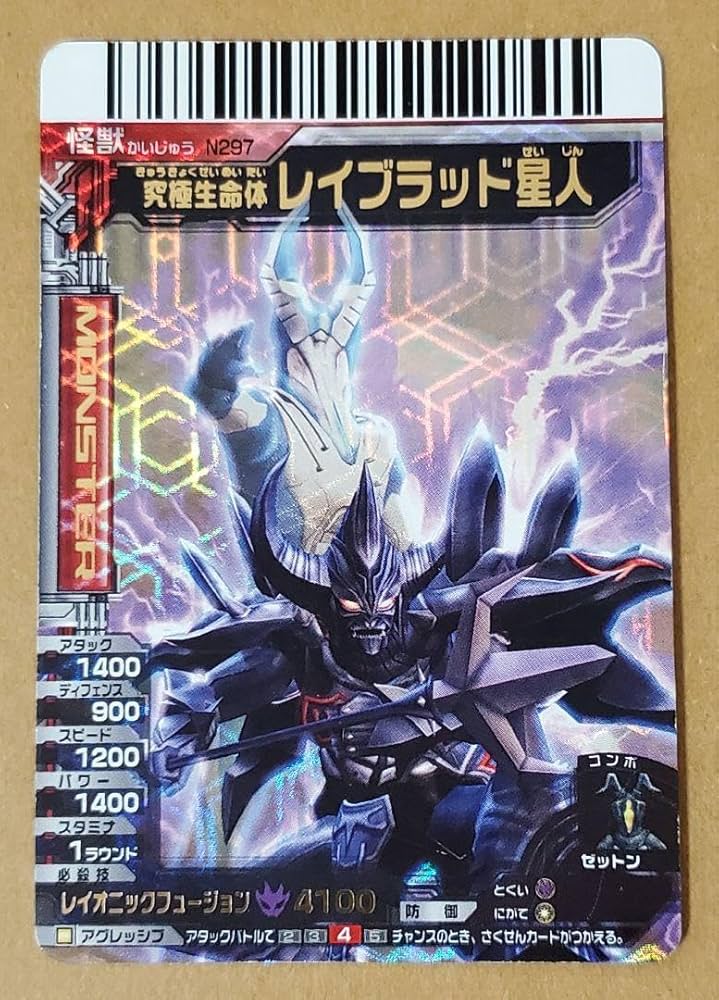 Amazon.co.jp: 大怪獣バトル カード UR N297 レイブラット星人 : おもちゃ