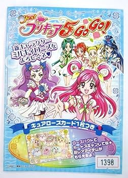 Amazon.co.jp: yes! プリキュア5GOGO! 新キャラクター ミルキィローズ