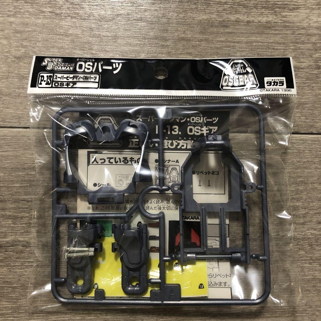 Amazon.co.jp: スーパービーダマン OSパーツ OSギア : おもちゃ