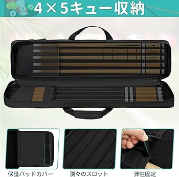 Amazon.co.jp: 【TORIBIO】ビリヤード キューケース プールキュー