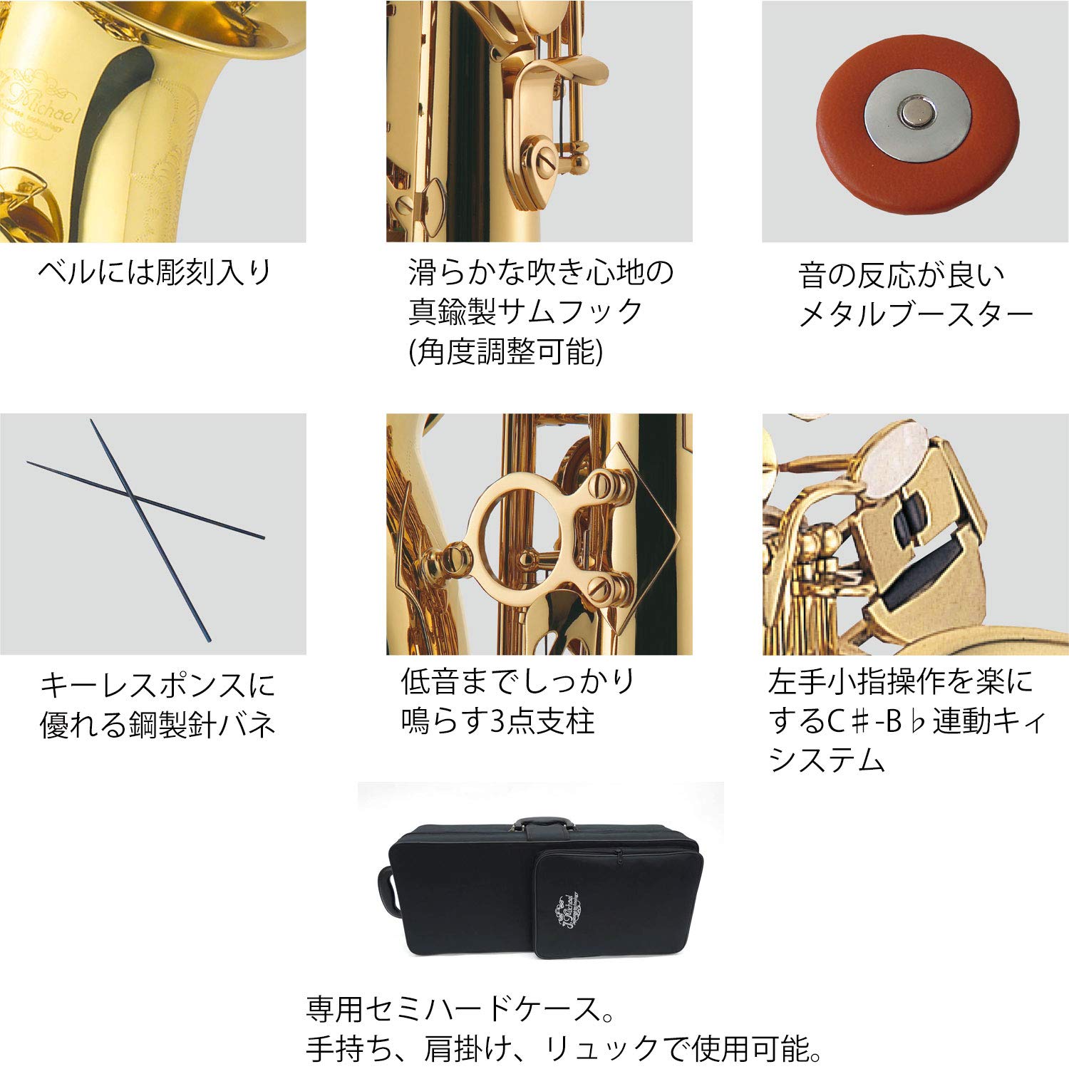 Amazon | Jマイケル アルトサックス AL-780 | 木管楽器パーツ | 楽器