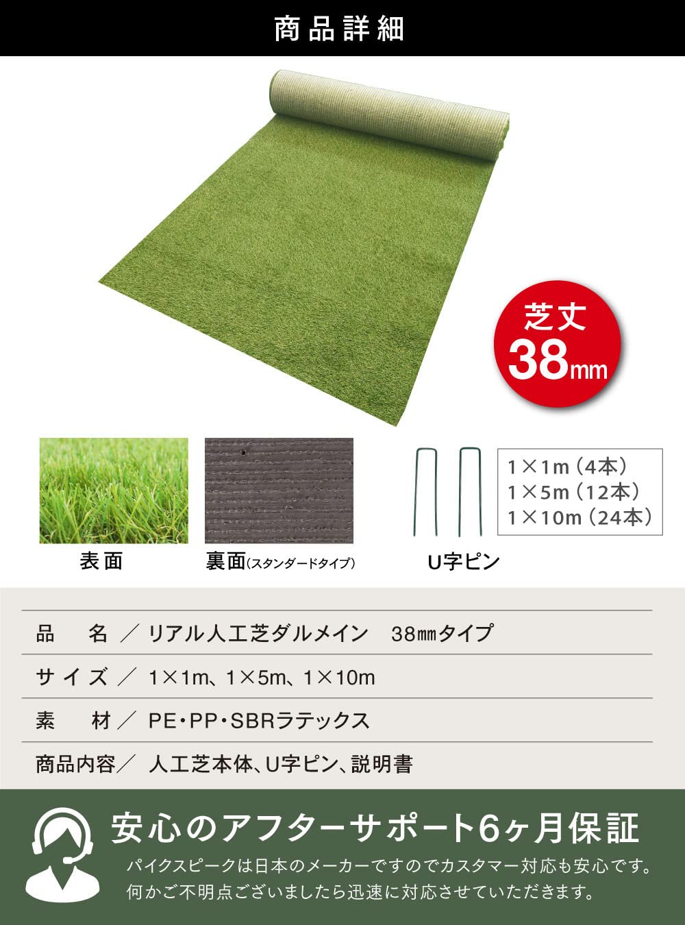 Amazon | FIFA公認生産工場製 人工芝 1m×1m 芝丈 38mm 夏色 U字ピン4本