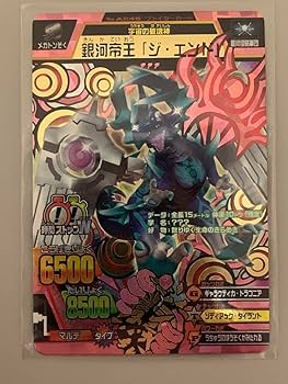 Amazon.co.jp: アニマルカイザー 銀河帝王ジ エンド : おもちゃ