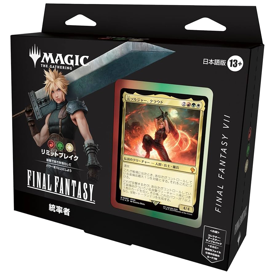 新品未開封 統率者デッキ トランス・リアニメイト ティナ MTG FF6 新品