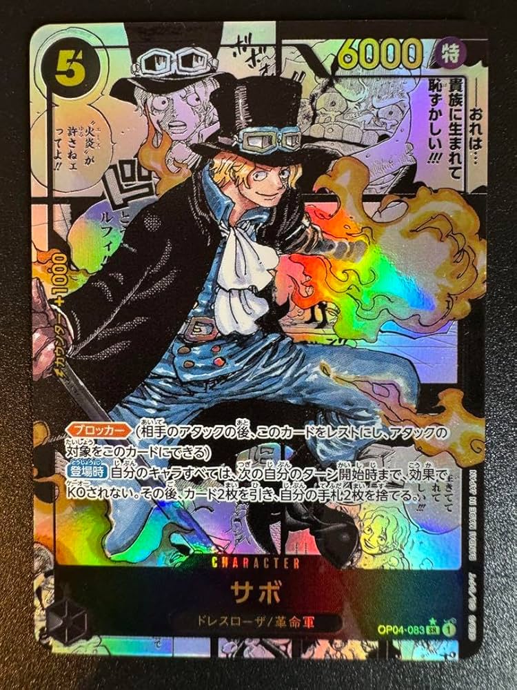 Amazon.co.jp: ワンピースカードサボ SR コミパラ OP04-083 : おもちゃ