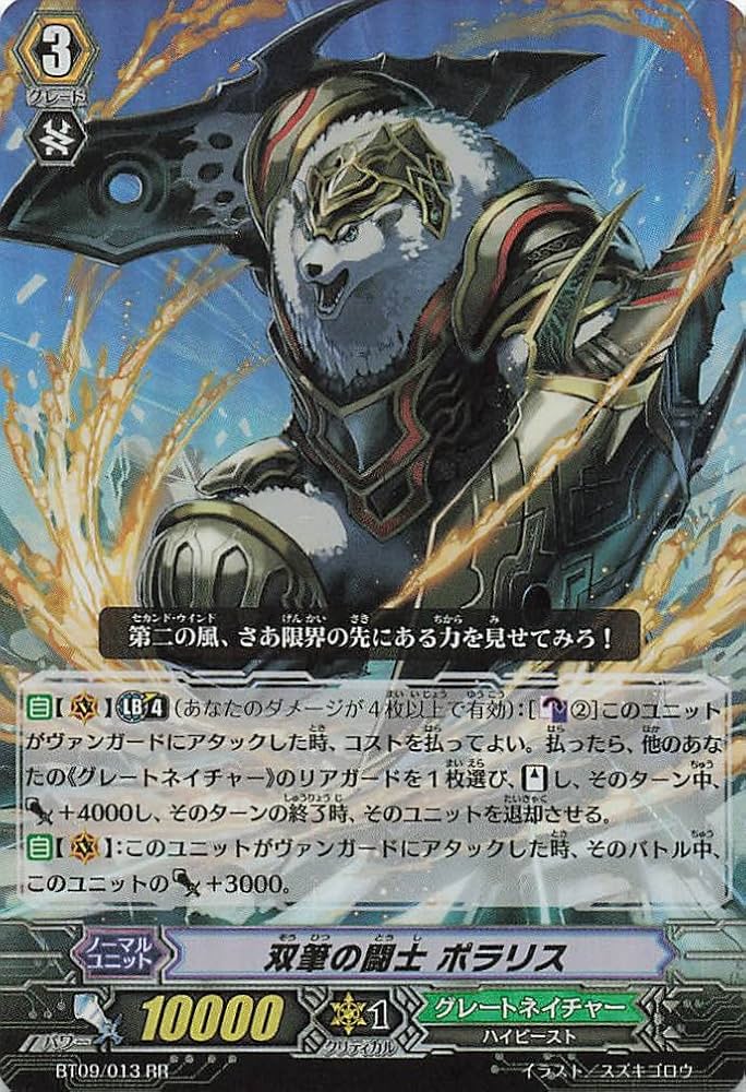 Amazon.co.jp: カードファイト!!?ヴァンガード 双筆の闘士 ポラリス