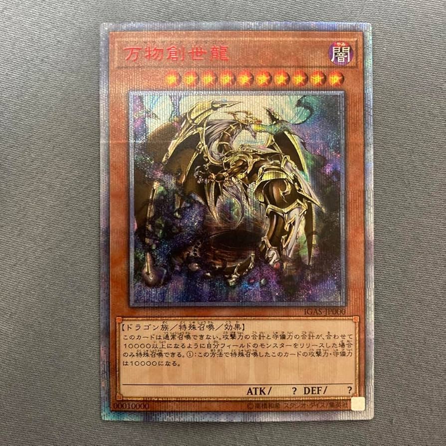 Amazon.co.jp: 極 万物創世龍 日版 テンサウザンド ドラゴン : おもちゃ