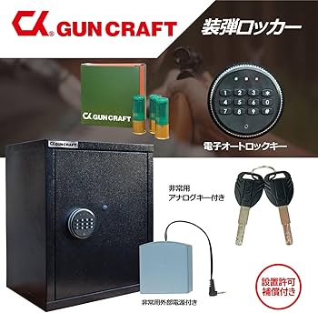 Amazon.co.jp: PHOENIX CKガンクラフト 4丁用 ガンロッカー 装弾