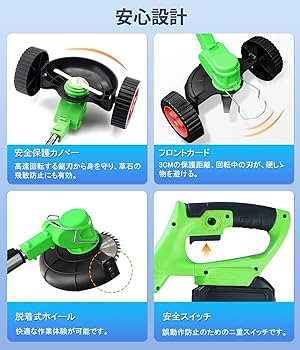Amazon | 草刈り機 電動芝刈払機 充電式草刈機 21V 18000rpm 草刈機