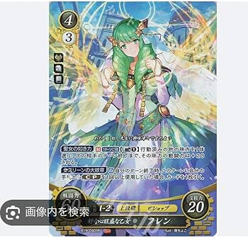 Amazon.co.jp: ファイアーエムブレム風花雪月 フレン SR カード