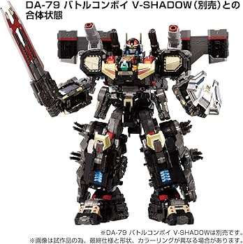 Amazon.co.jp: ダイアクロン DA-92 鎧装合体 パワードコンボイ : おもちゃ
