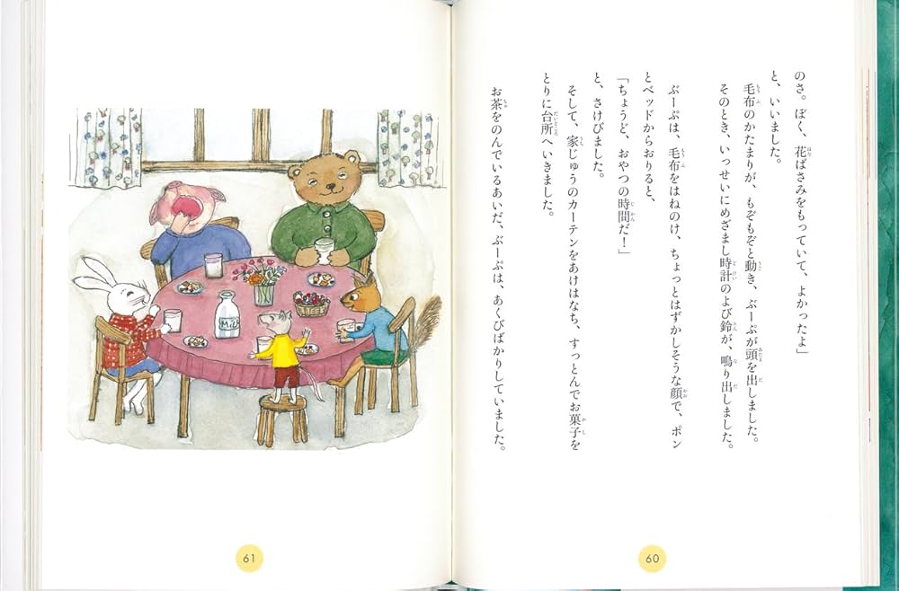 Amazon.co.jp: こぶたのぶーぷ (福音館創作童話シリーズ) : 西内