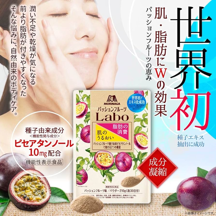 Amazon | 森永製菓 森永 パッションフルーツLabo パウダー パッション