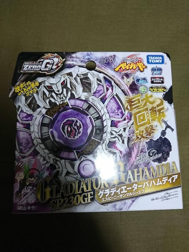 Amazon.co.jp: ゼロジー グラディエーターバハムディアSP230GF : おもちゃ