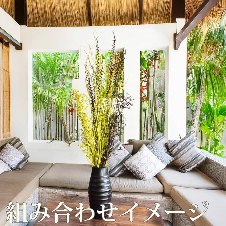 Amazon.co.jp: 「椰子編み込みA」 枝物 フラワーベース フェイク 枝