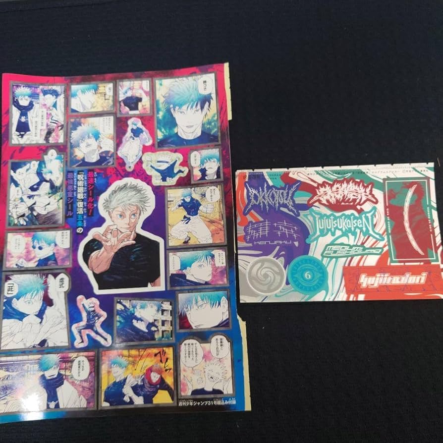 Amazon.co.jp: 以内呪術廻戦 五条悟復活シールホログラムステッカー