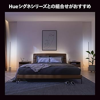 Amazon | フィリップスヒュー(Philips Hue) LEDテープライト