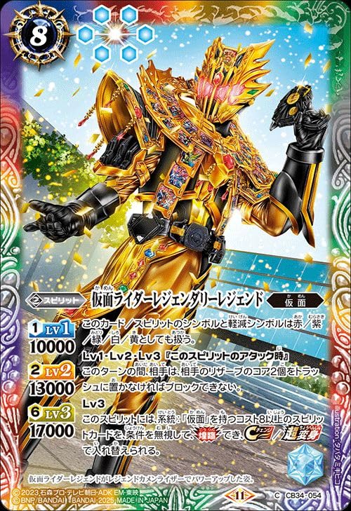 Amazon.co.jp: バトルスピリッツ 仮面ライダーレジェンダリー