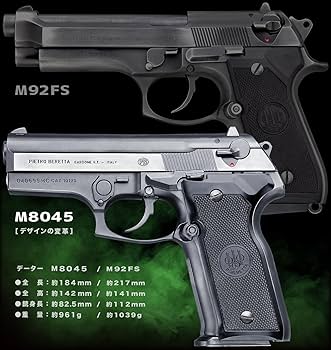 Amazon.co.jp: 【WAスーパーリアルガン】WA ベレッタ M8045 クーガーF