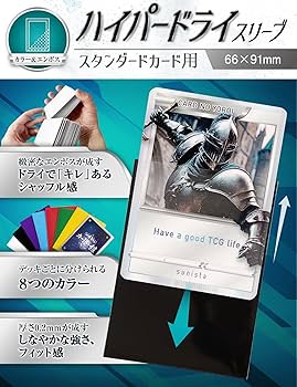 Amazon.co.jp: カードの鎧 スリーブ 【なめらかシャッフル】 MTG size
