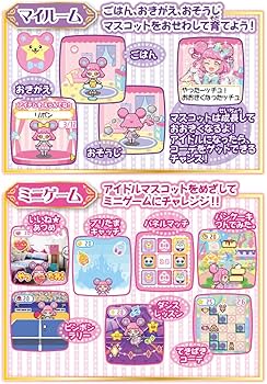 Amazon.co.jp: タカラトミーアーツ キラッとプリ☆チャン プリチャン