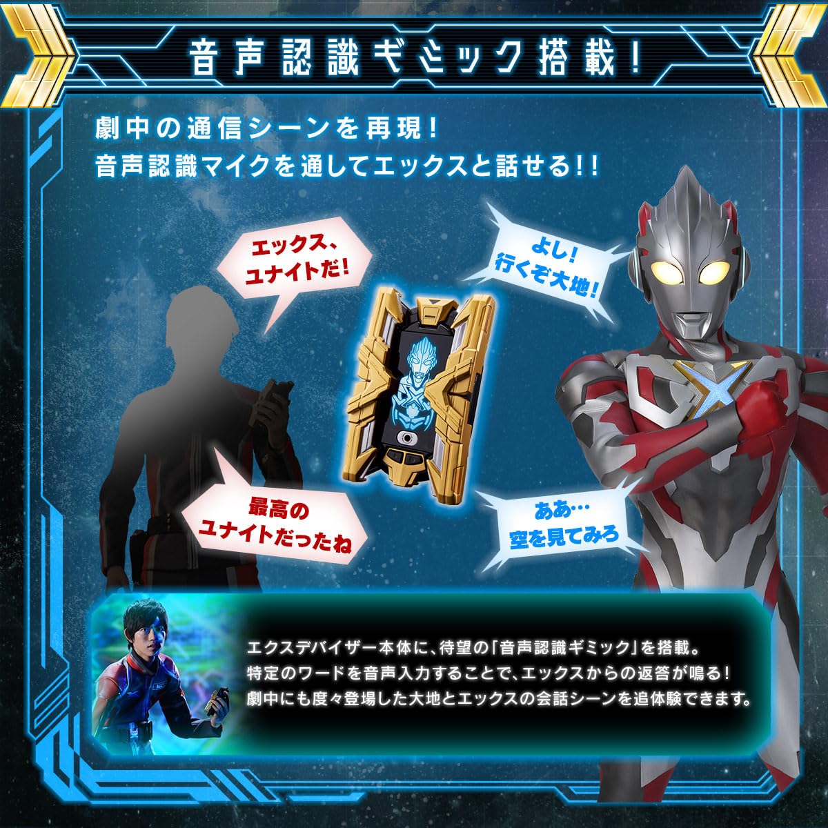 Amazon | ウルトラレプリカ エクスデバイザー | ベルト・なりきり