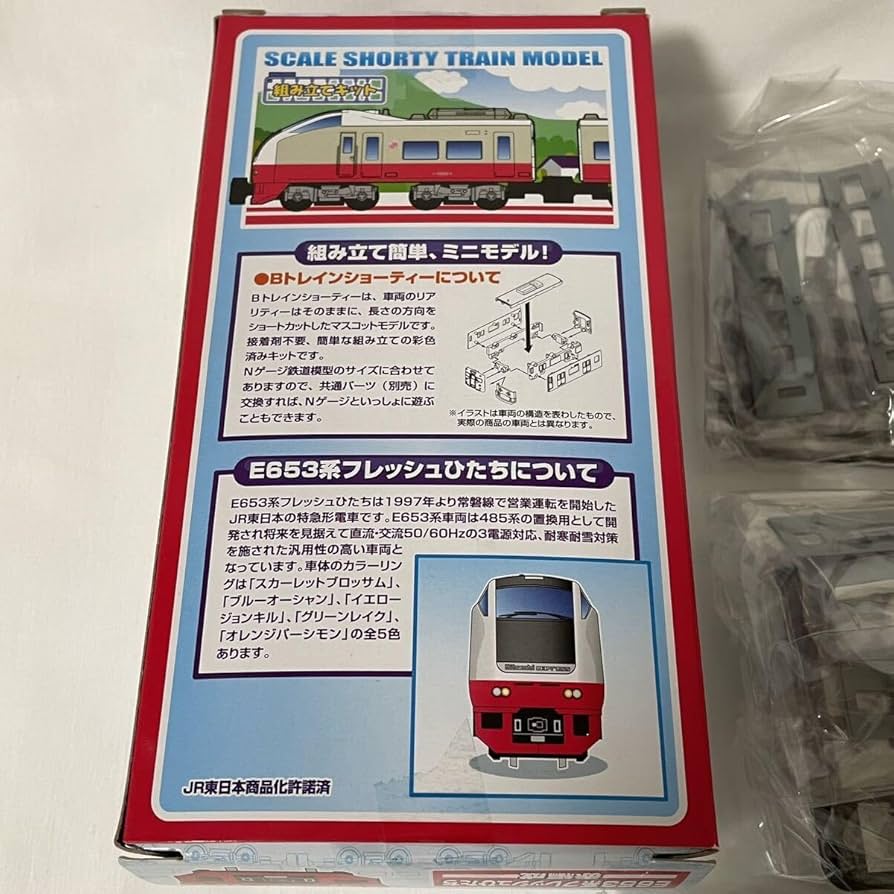 Amazon.co.jp: 未組立Bトレインショーティー E653系 フレッシュひたち