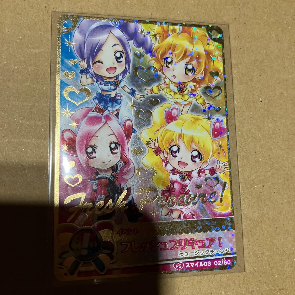 Amazon.co.jp: フレッシュプリキュア データカードダス 2枚セット