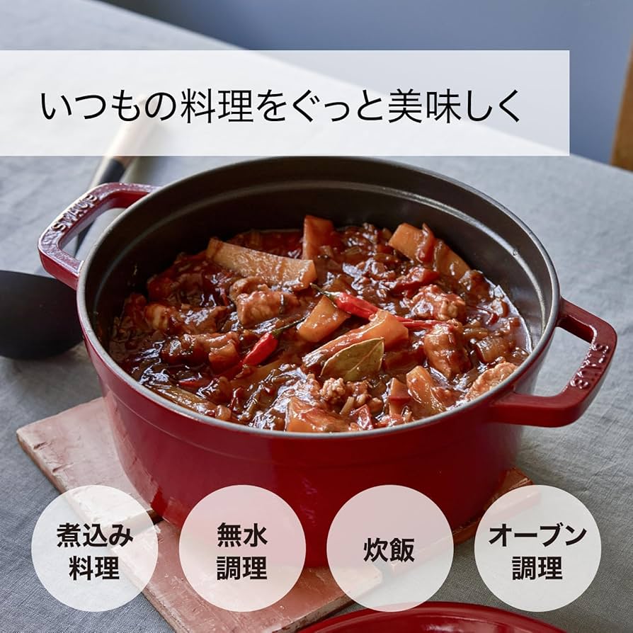 Amazon.co.jp: 【最大30日間お試し対象】 staub ストウブ 「 ピコ