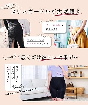 Amazon | [ベルミス] 公式 着圧 ガードル ハイウエスト ガードル