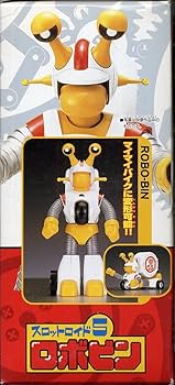 Amazon | 燃えろ！！ロボコン スロットロイド5 ロボビン | フィギュア