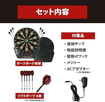 Amazon.co.jp: moleon ダーツボード セット［電池利用可/PSE認証済