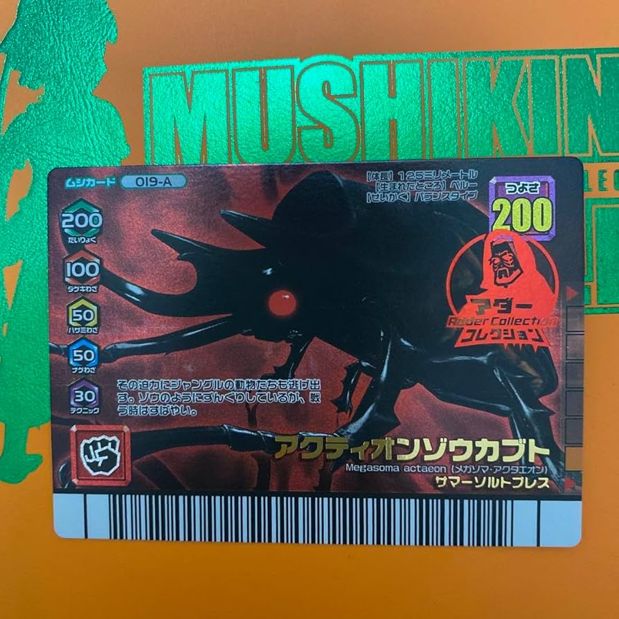 Amazon.co.jp: ムシキング アクティオンゾウカブト アダー : ホーム