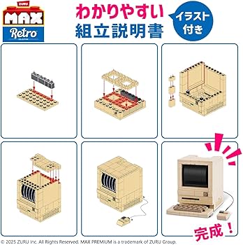 Amazon.co.jp: ZURU Max Premium Retro : Classic Computer ズールー