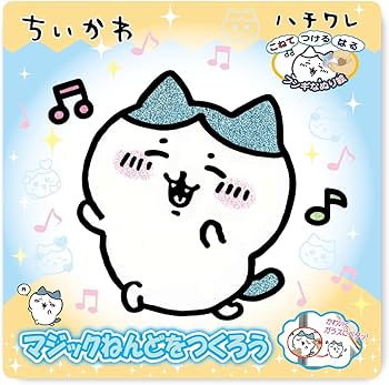 Amazon.co.jp: ノブカンパニー ちいかわマジックねんど4種セット（ちい