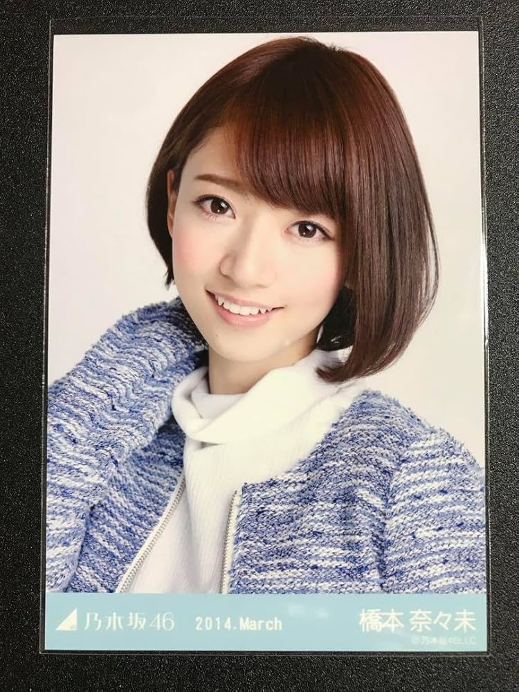 Amazon.co.jp: 橋本奈々未 2014 March OL風 コンプ 生写真 乃木坂46