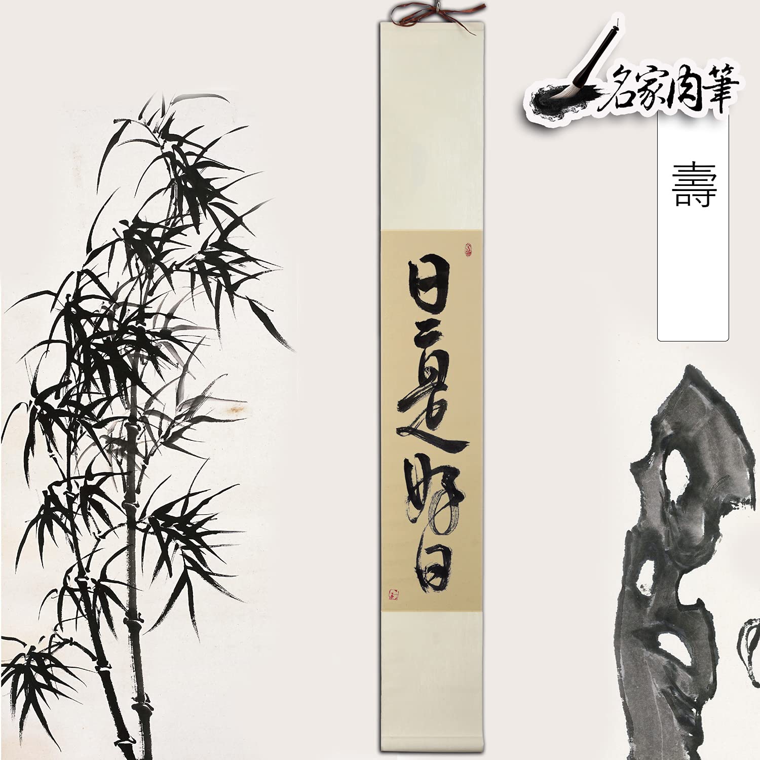 Amazon｜茶掛け 禅語 肉筆 手書き/日々是好日/掛け軸 おしゃれ 五字