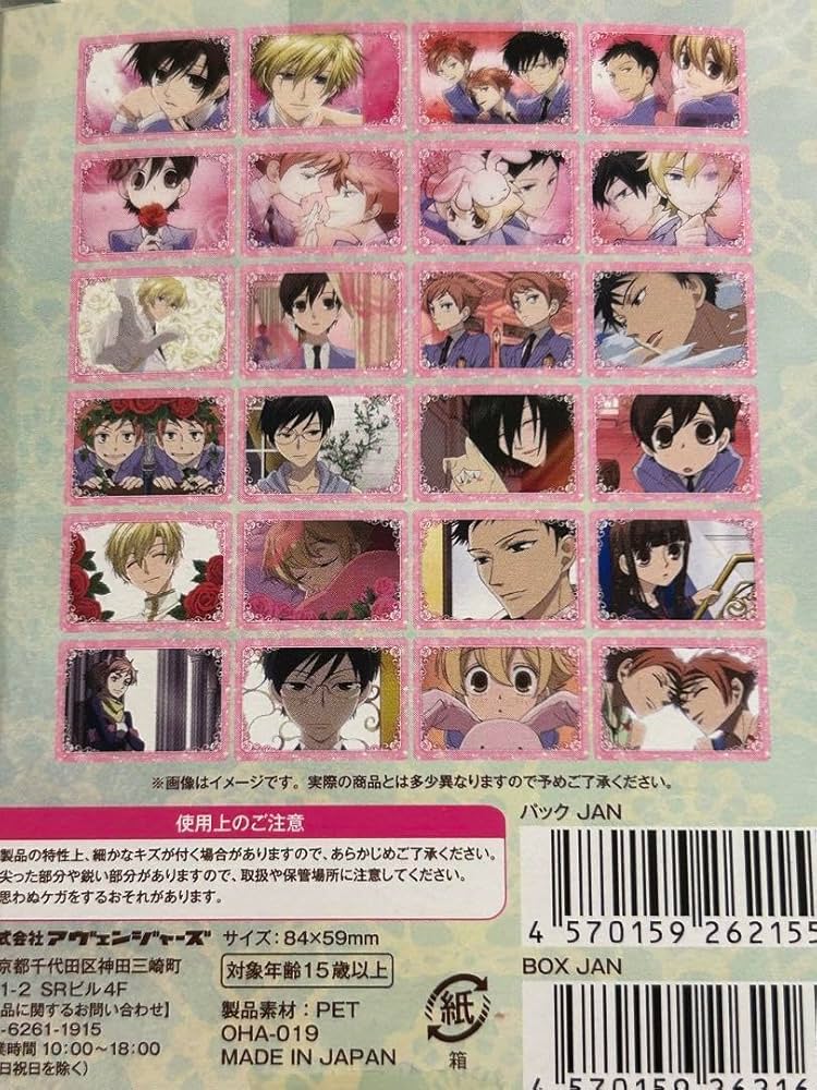 Amazon.co.jp: 桜蘭高校ホスト部 クリアカード 埴之塚光邦 銛之塚崇 須