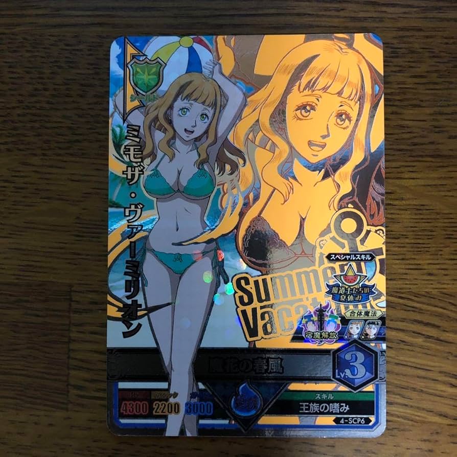 Amazon.co.jp: ミモザヴァーミリオン 水着 scp-6 ブラッククローバー