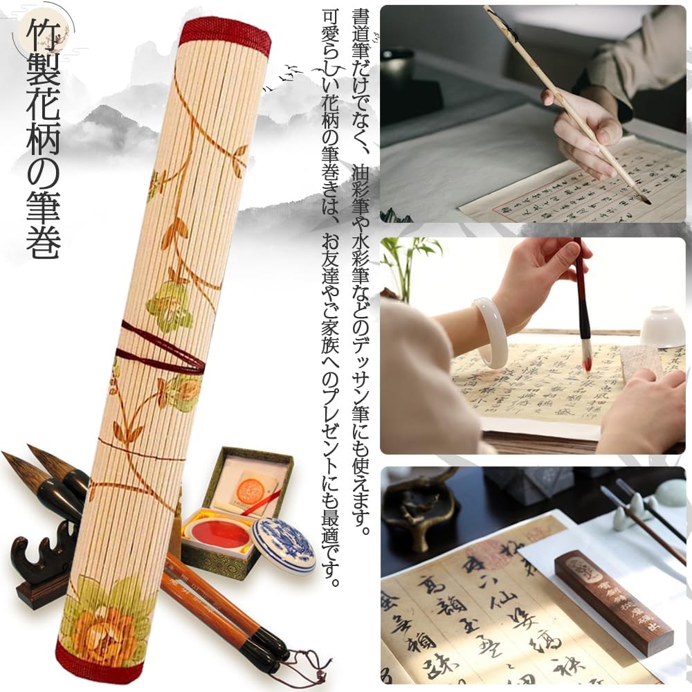 Amazon.co.jp: 筆巻き 書道 筆入れ 1本セット 竹製 筆ケース 収納 保護