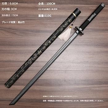 Amazon | Blinxo竹光刀 居合練習刀 日本式木刀 居合道刀 竹制刀 鞘付き