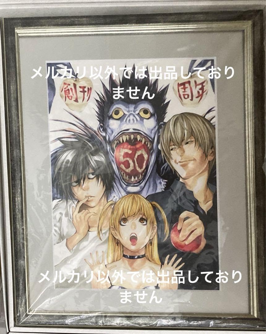 Amazon.co.jp: デスノート 小畑健 描き下ろし複製原画 ジャンプ展 限定