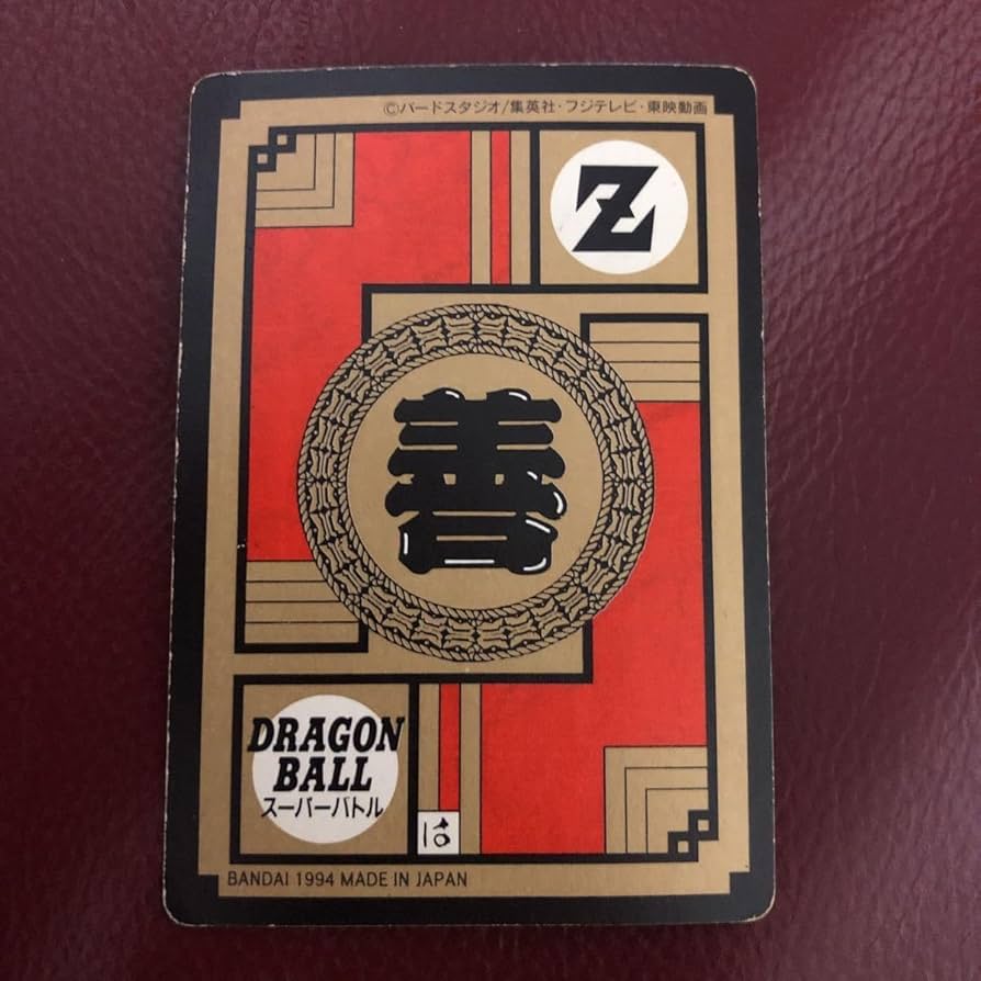 Amazon.co.jp: ドラゴンボールカードダス ダブルプリズム味剥がし品