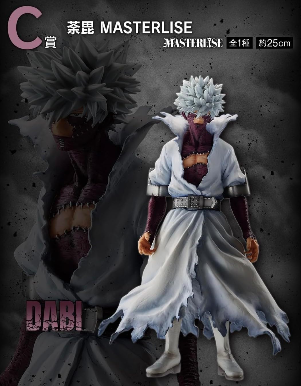 Amazon.co.jp: 一番くじ 僕のヒーローアカデミア Let you down C賞